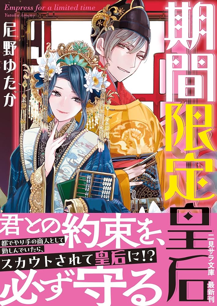 指南役を頼もうか・後朝　　　　　　　　　　おまとめ2冊セット 魔道祖師 蒼妹児 紙鳶帰シリーズグッズ【お取り寄せ・日本から